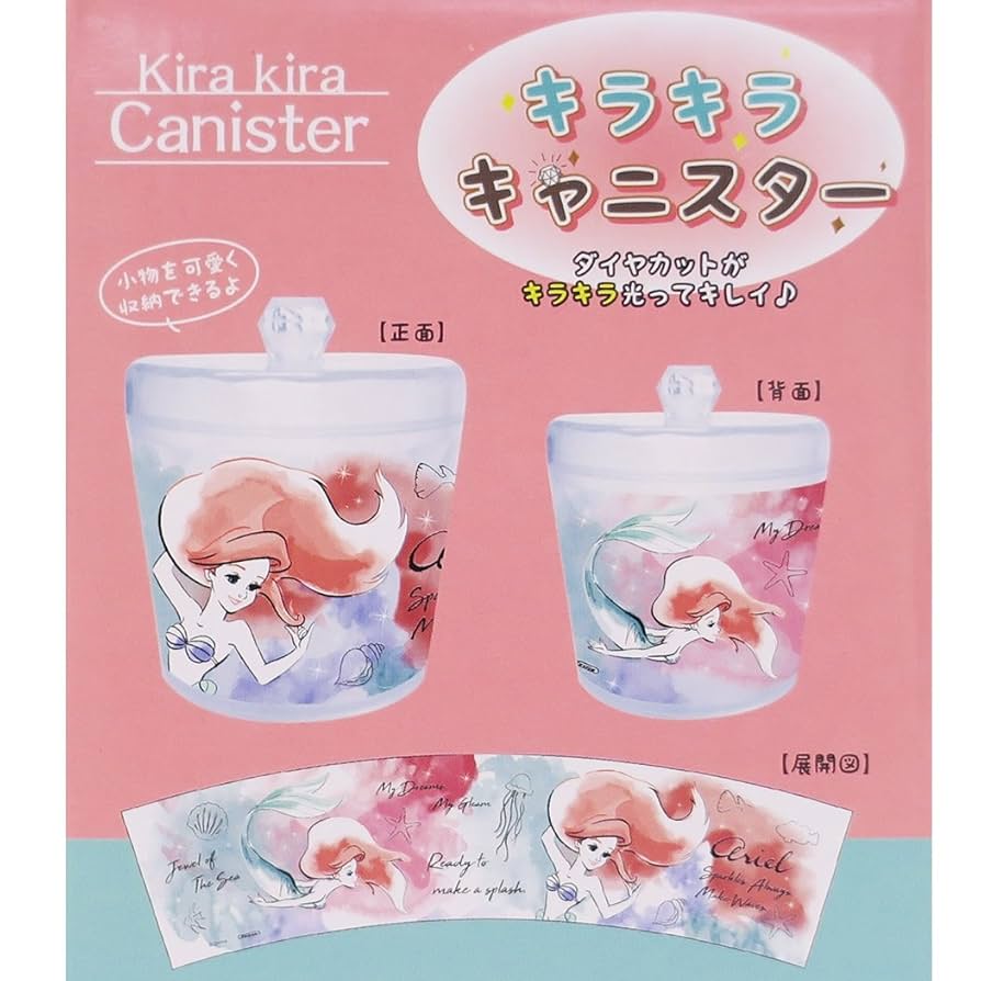 アリエルさま専用 Amazon.co.jp: リトルマーメイド アリエル[保存容器]キラキラ